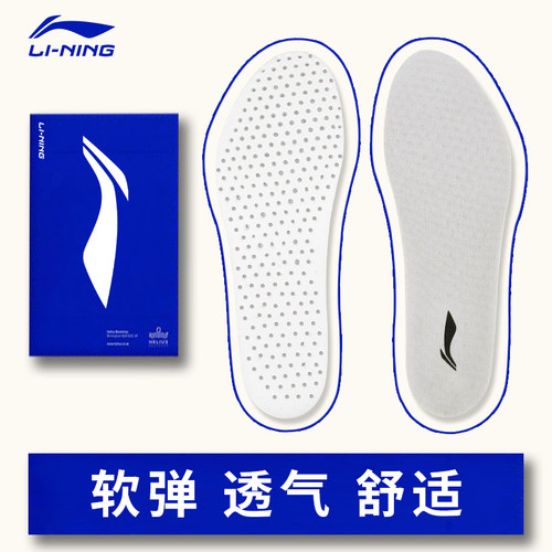 李宁䨻科技原装运动鞋垫久走不累