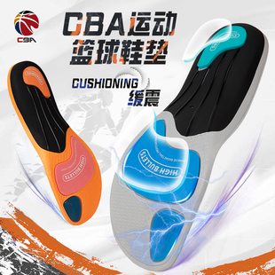 CBA足弓支撑专业级运动加厚TPU高弹篮球鞋 垫抗扭转男防臭缓震减震