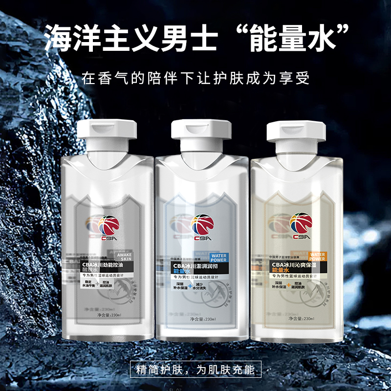 李宁CBA洗护用品联名款补水保湿控油乳冰爽露持久留香清爽二合一