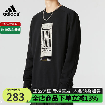 adidas阿迪达斯运动外套男装春季新品武极卫衣时尚休闲套衫HM2944