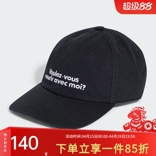 阿迪达斯男女同款鸭舌帽