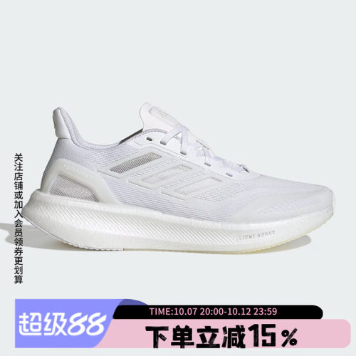 阿迪达斯男款跑步运动鞋