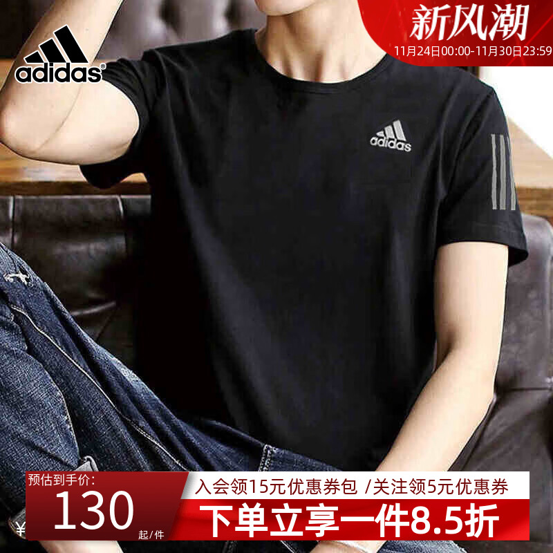 阿迪达斯官网短袖男装秋季新跑步训练休闲透气快干运动T恤H58591