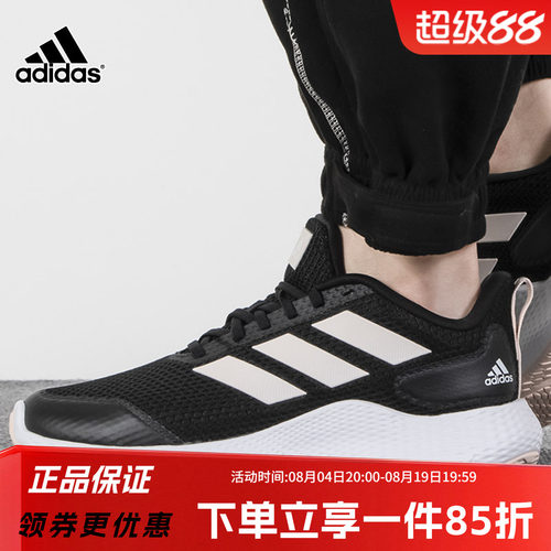 Adidas阿迪达斯运动鞋