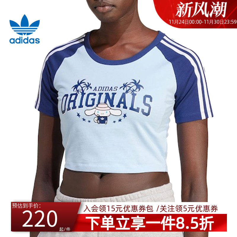 阿迪达斯三叶草女装短袖T恤