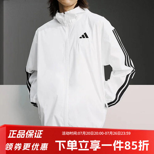 阿迪达斯男款连帽夹克外套