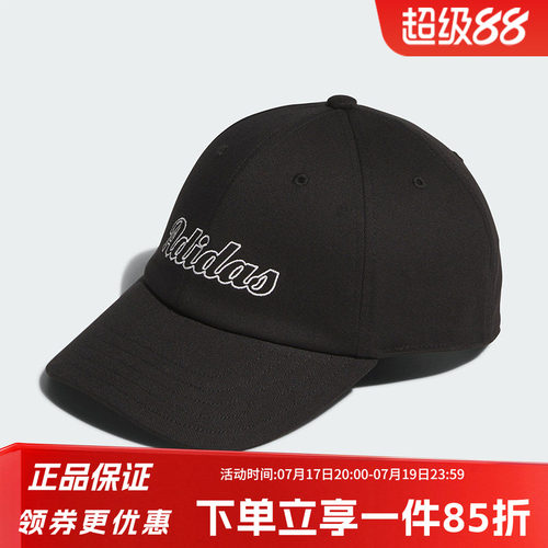 阿迪达斯男女同款鸭舌帽