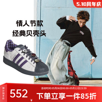 阿迪达斯三叶草男款经典贝壳头
