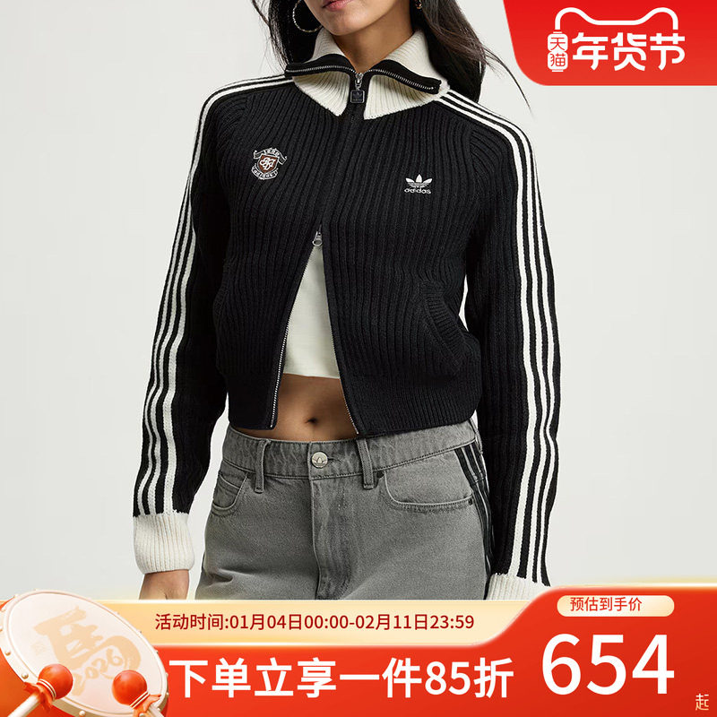 阿迪达斯三叶草女装2025秋季新款全开襟运动修身气质长袖针织衫,运动服/休闲服装,运动茄克/外套,淘宝优惠券,粉丝福利购,淘宝优惠卷