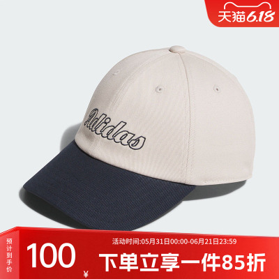 阿迪达斯男女同款鸭舌帽