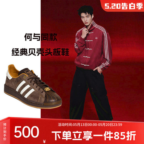 阿迪达斯三叶草男款贝壳头板鞋