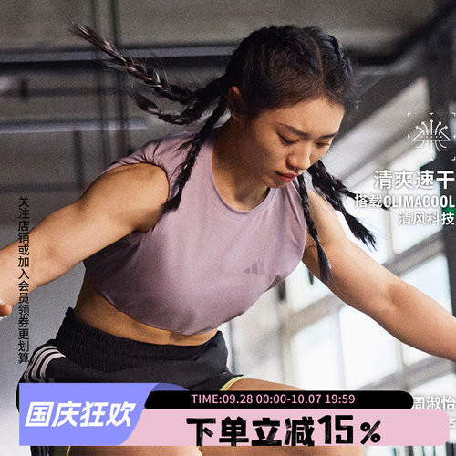 阿迪达斯女款快干健身运动短袖
