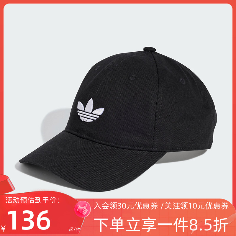阿迪达斯三叶草棒球帽男帽女帽复古鸭舌帽运动帽户外遮阳帽JC6023