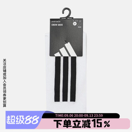 阿迪达斯男女同款训练袜