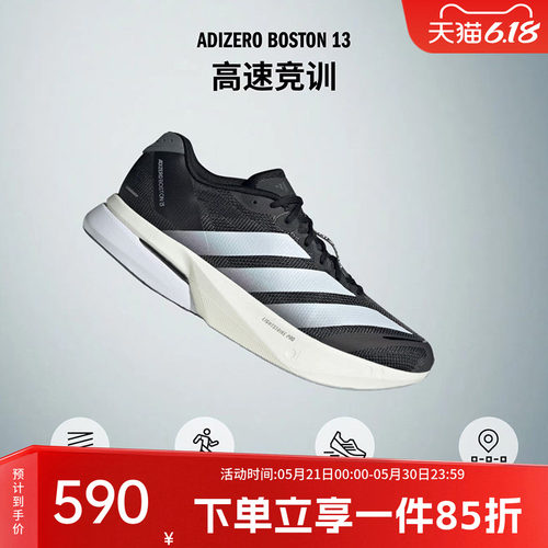 阿迪达斯男款跑步运动鞋