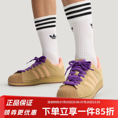 阿迪达斯三叶草男款贝壳头板鞋