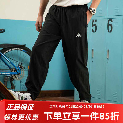 阿迪达斯男款快干健身运动裤