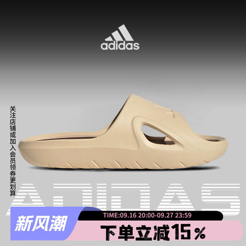阿迪达斯男女同款拖鞋