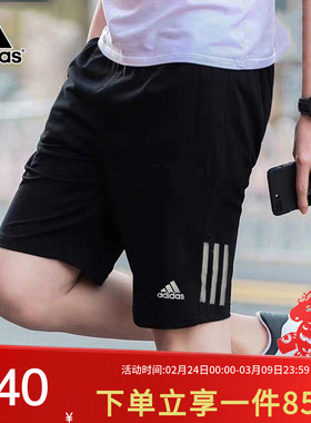 Adidas阿迪达斯男子运动短裤春季休闲透气跑步健身裤五分裤H58593