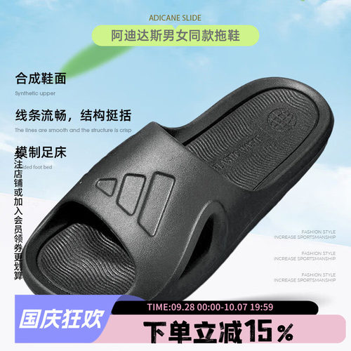 adidas阿迪达斯男女通用拖鞋