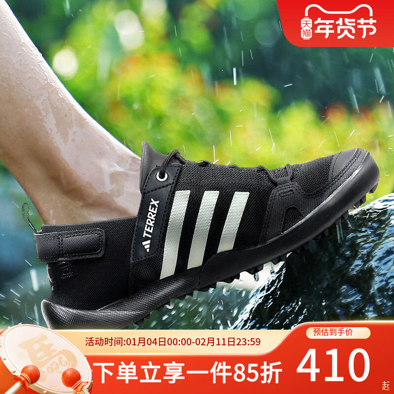 阿迪达斯男鞋2025秋季新款休闲透气运动鞋漂流溯溪鞋登山鞋HP8636,运动鞋new,跑步鞋,淘宝优惠券,粉丝福利购,淘宝优惠卷