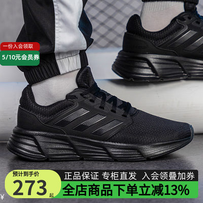 Adidas/阿迪达斯男鞋跑步运动鞋