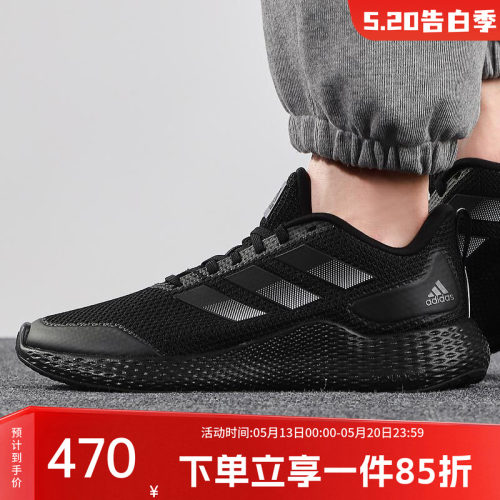 Adidas/阿迪达斯跑步鞋