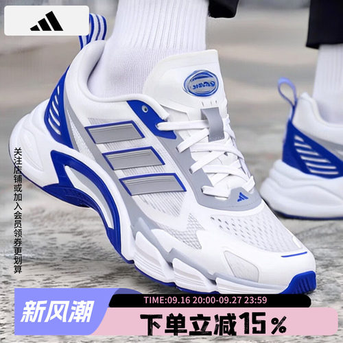 阿迪达斯男款清风运动鞋