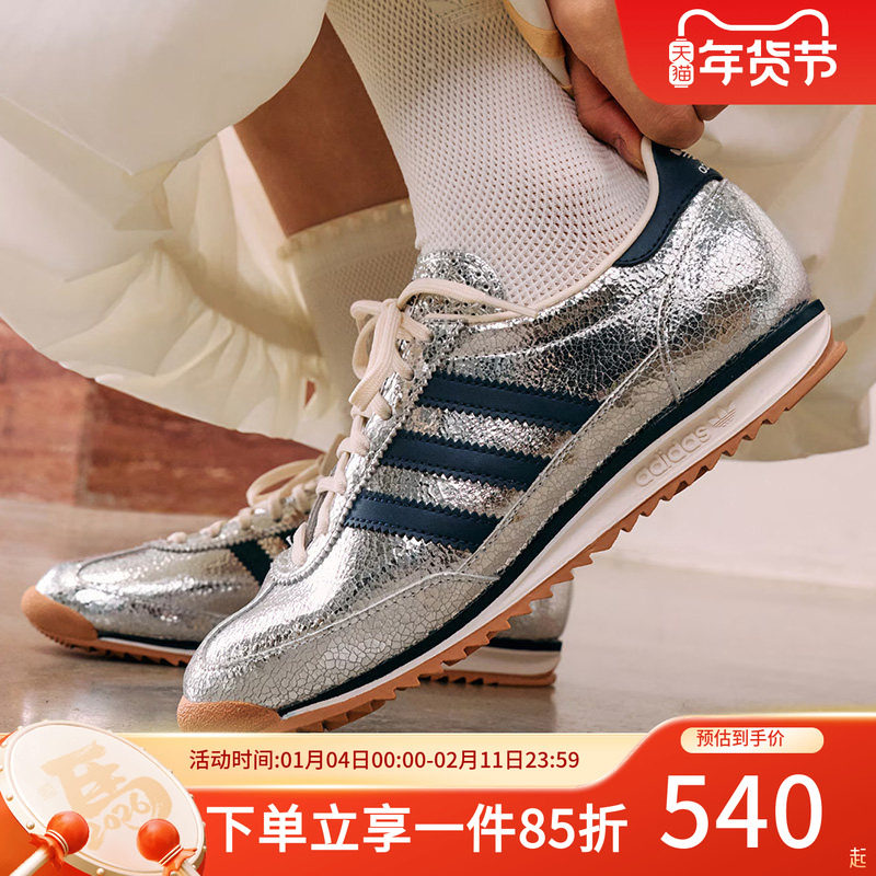 阿迪达斯三叶草女鞋春季新款SL72 OG W经典亮泽感薄底运动鞋T头鞋,运动鞋new,运动休闲鞋,淘宝优惠券,粉丝福利购,淘宝优惠卷