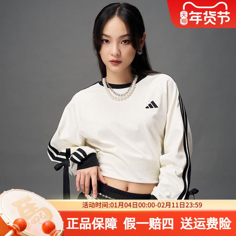 阿迪达斯女装秋季新款三条纹舞动系列运动休闲长袖舒适纯棉T恤,运动服/休闲服装,运动T恤,淘宝优惠券,粉丝福利购,淘宝优惠卷