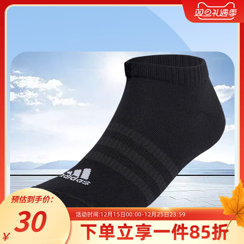 阿迪达斯男女同款运动休闲袜