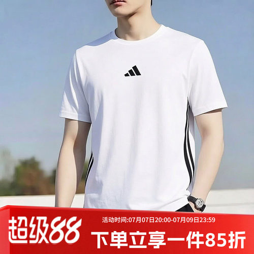 阿迪达斯男款舒适纯棉短袖