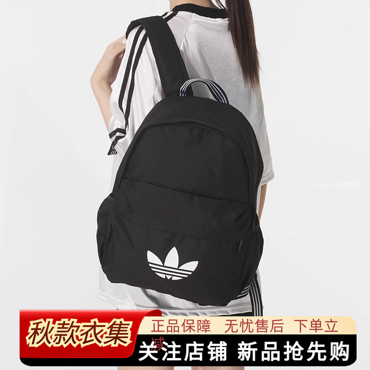 阿迪达斯男女同款双肩背包