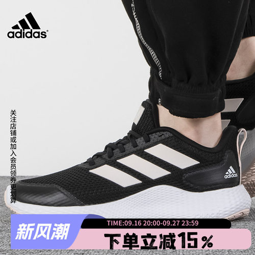 Adidas阿迪达斯运动鞋