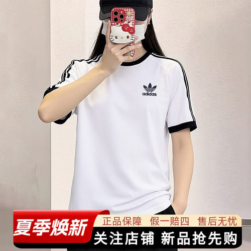 阿迪达斯三叶草情侣款修身短袖
