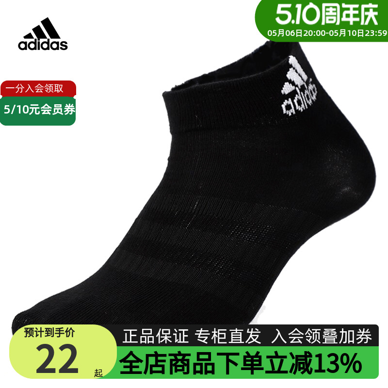 Adidas阿迪达斯男女袜子运动袜休闲袜夏季透气低帮袜短筒袜DZ9406 运动包/户外包/配件 运动袜 原图主图