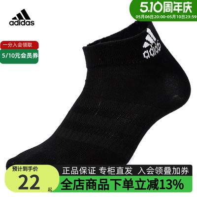 Adidas阿迪达斯运动短筒袜