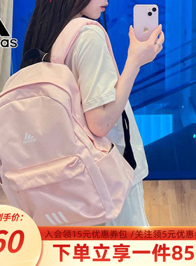 阿迪达斯男包女包CLSC BOS 3S BP大容量学生书包运动双肩包JF0674