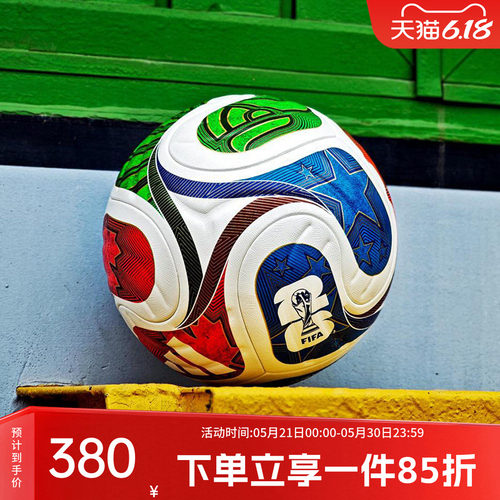 阿迪达斯世界杯比赛用球