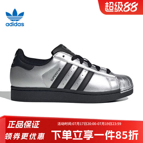 阿迪达斯三叶草女款复古贝壳头