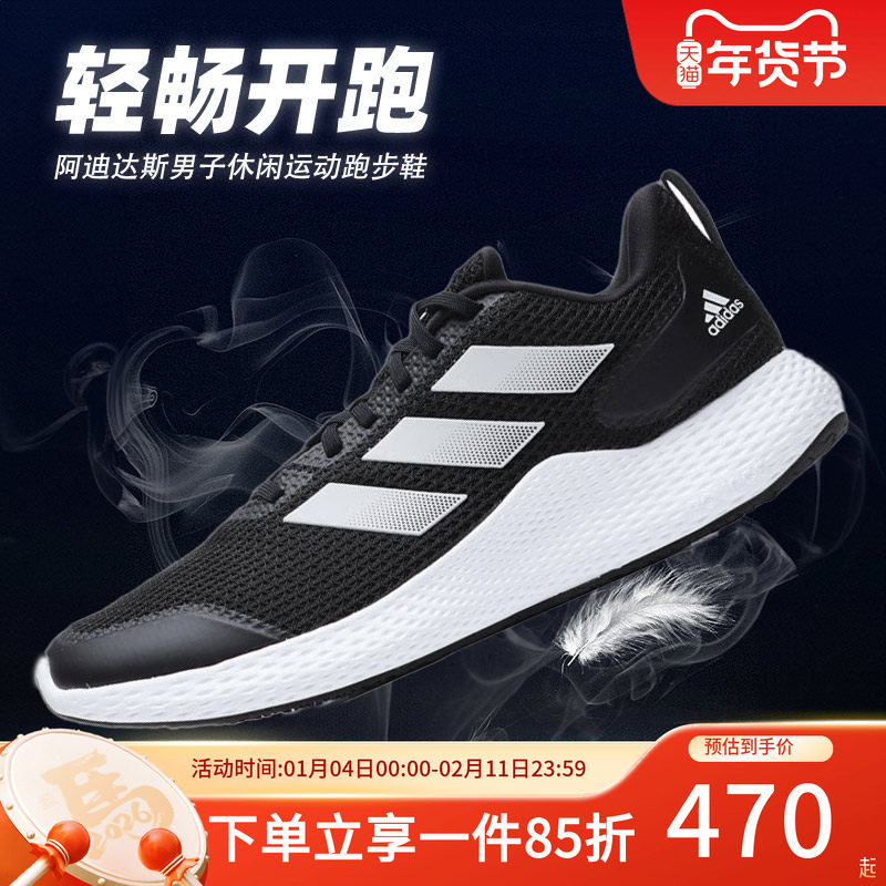 adidas阿迪达斯男鞋运动鞋秋季新款网面休闲鞋减震舒适训练跑步鞋,运动鞋new,跑步鞋,淘宝优惠券,粉丝福利购,淘宝优惠卷