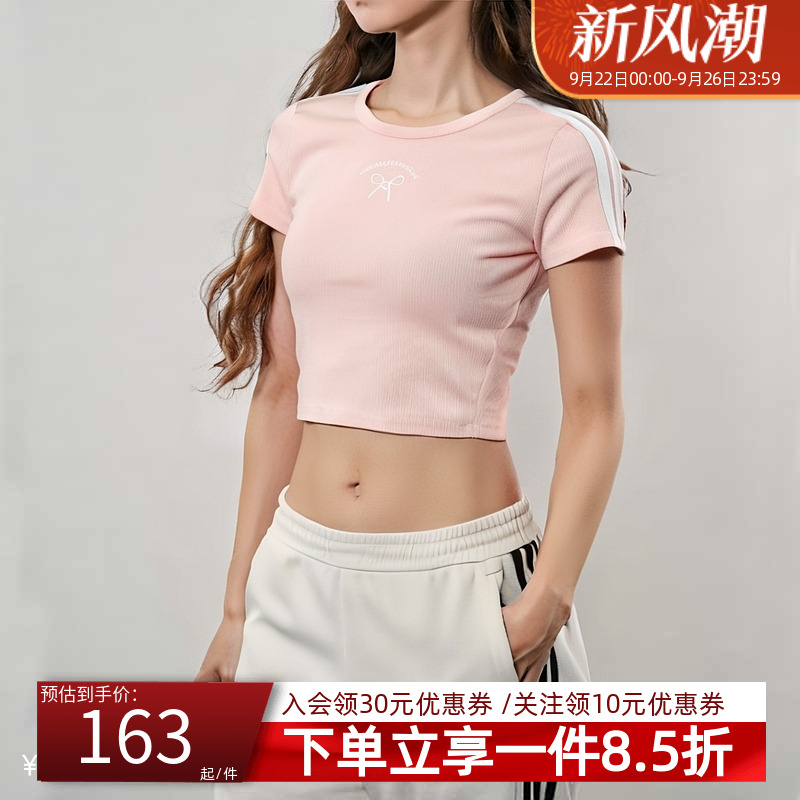 阿迪达斯女款修身短袖