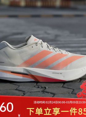 阿迪达斯男鞋2026春季新款波士顿 13专业竞训玻纤柱跑步鞋JP9252