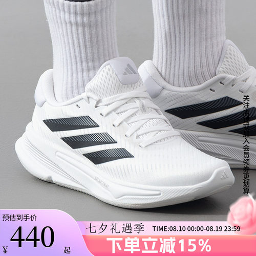 阿迪达斯女款跑步运动鞋