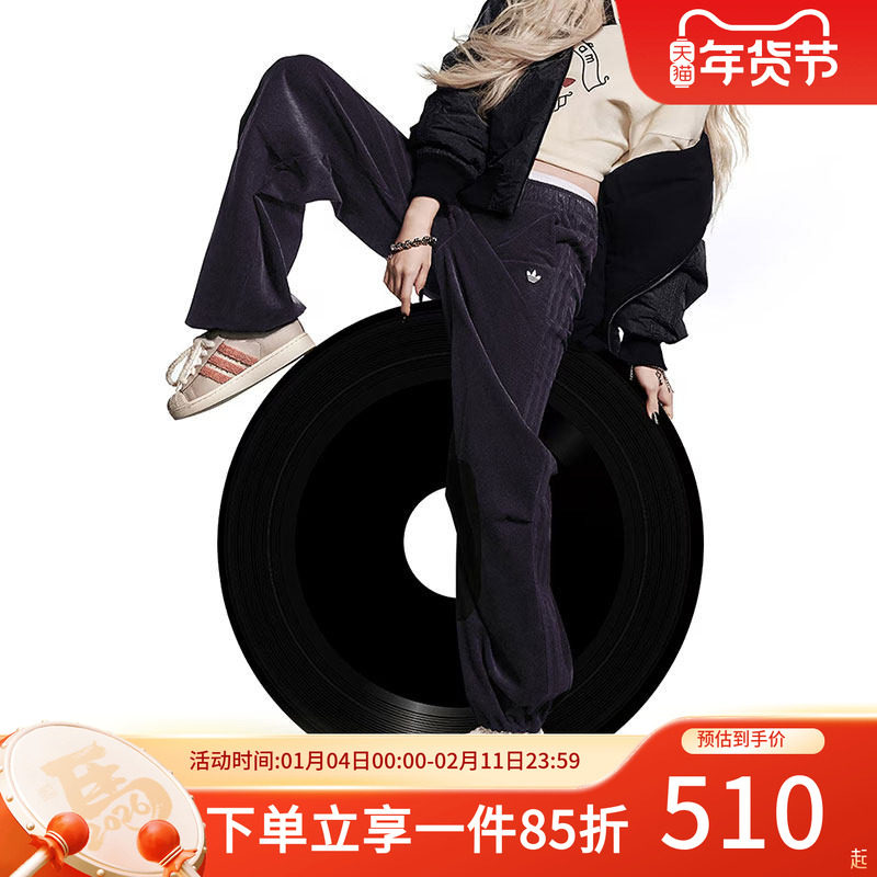 阿迪达斯三叶草女装秋季新款运动裤宽松直筒灯芯绒休闲长裤卫裤,运动服/休闲服装,运动长裤,淘宝优惠券,粉丝福利购,淘宝优惠卷
