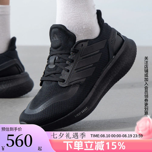 阿迪达斯男鞋跑步运动鞋
