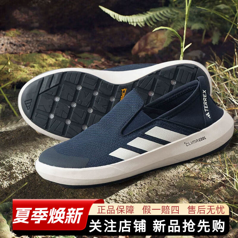 阿迪达斯男鞋2026夏季新款户外清风溯溪鞋一脚穿懒人运动鞋JI3503