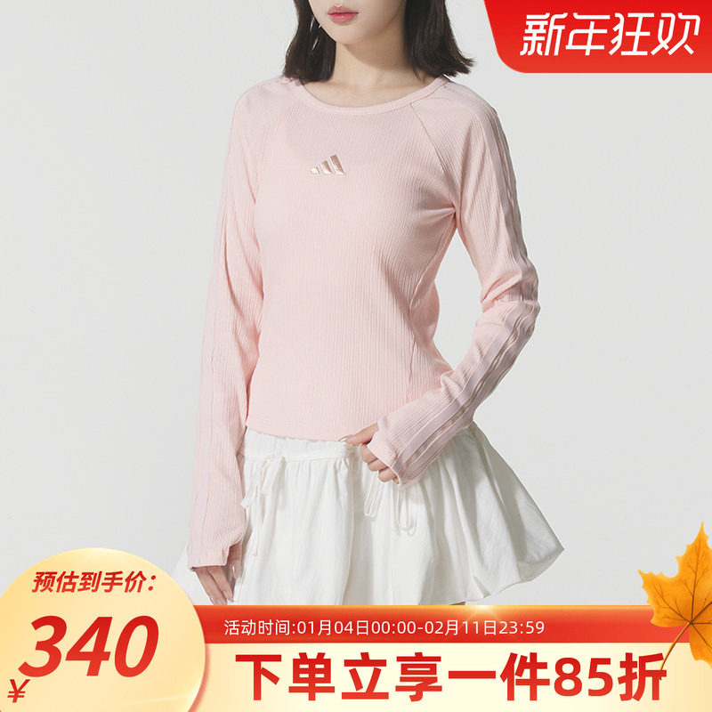adidas阿迪达斯女装2026春季新款上衣时尚修身长袖运动T恤KB7755