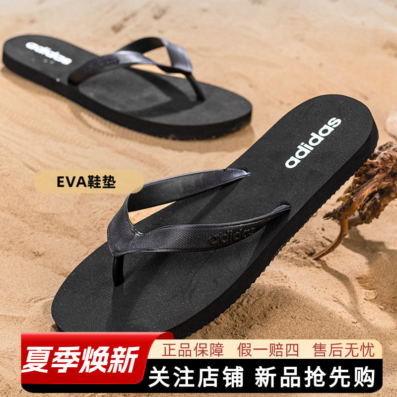 adidas阿迪达斯男鞋夏季新款人字拖户外沙滩休闲运动拖鞋JR1152