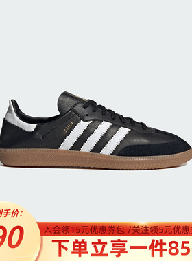 阿迪达斯三叶草男鞋秋季新款SAMBA DECON 经典运动鞋德训鞋T头鞋